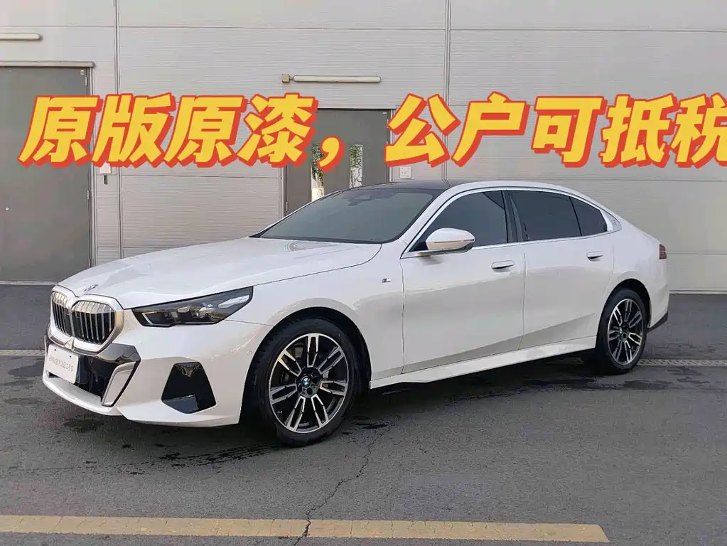 BMW 5 Series 2025