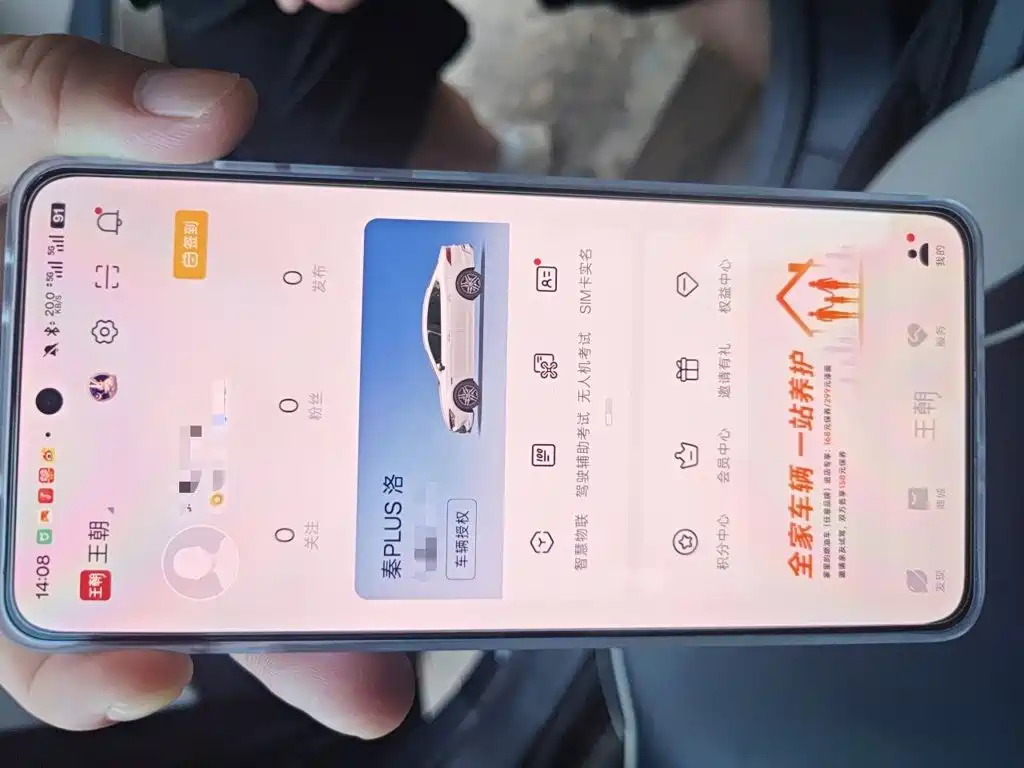 BYD Qin PLUS — миниатюра 9