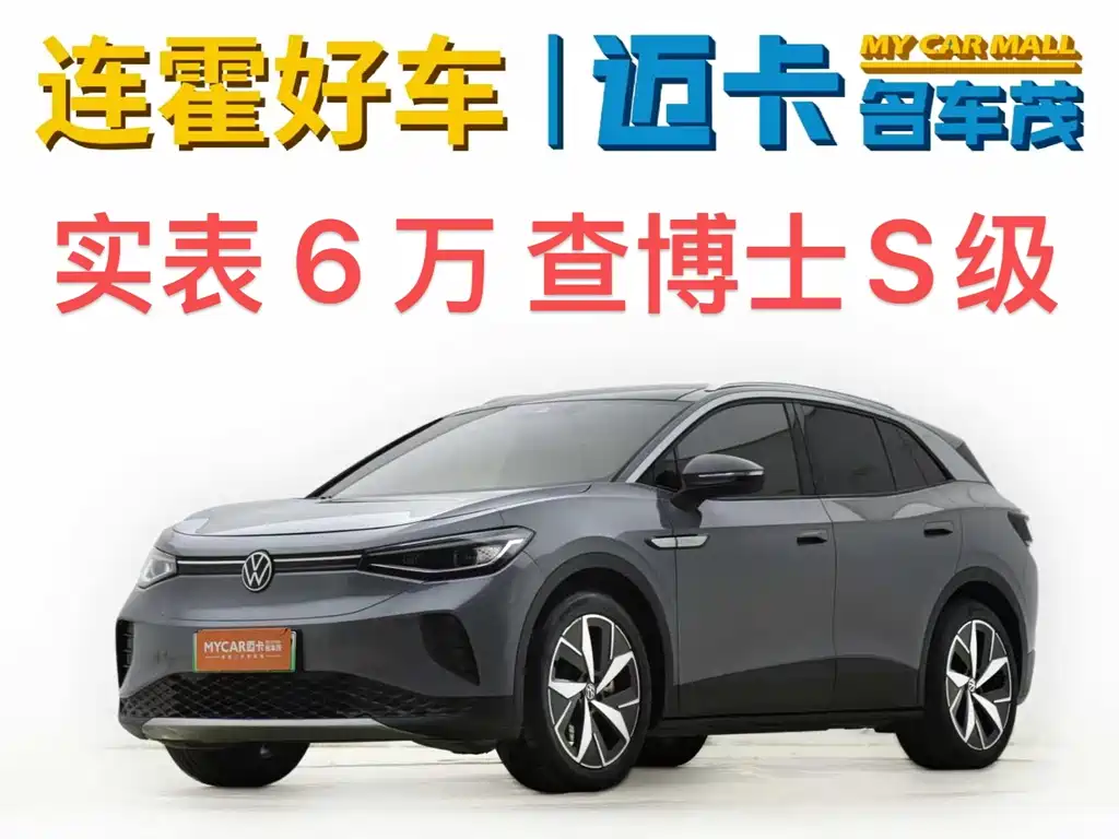 Volkswagen ID.4 Crozz 2021