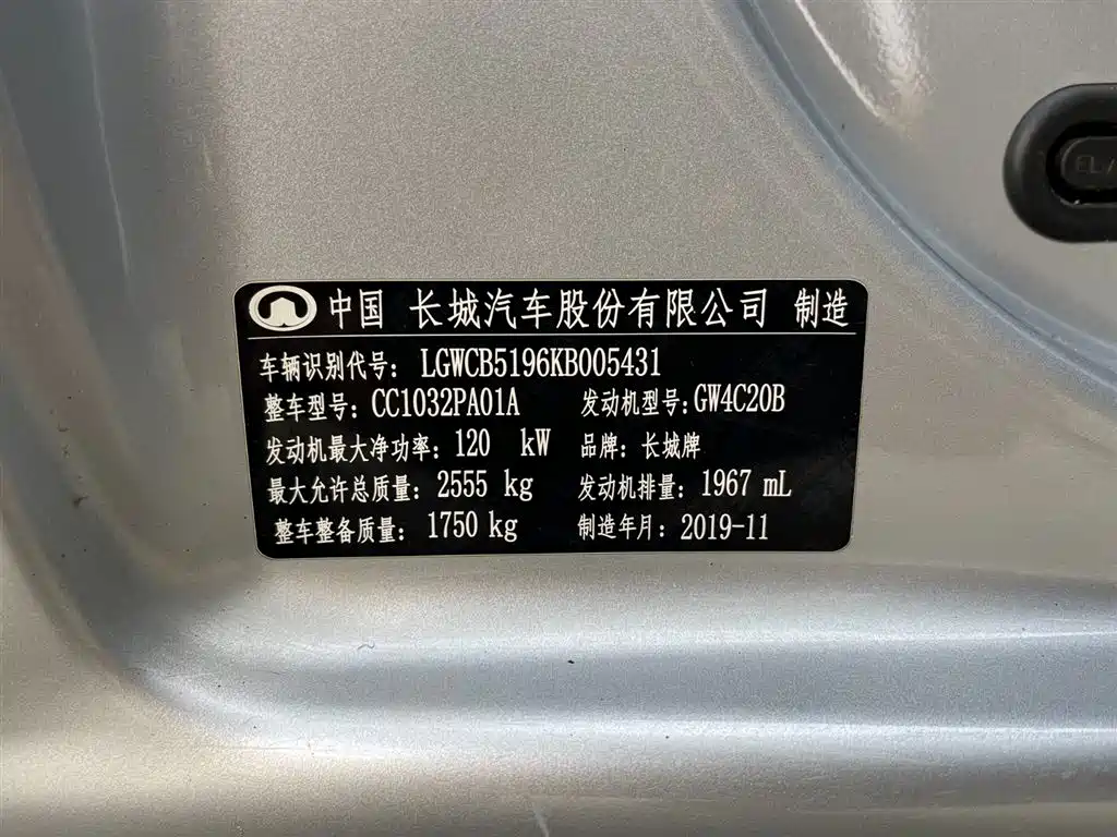 GREAT WALL FENGJUN 7