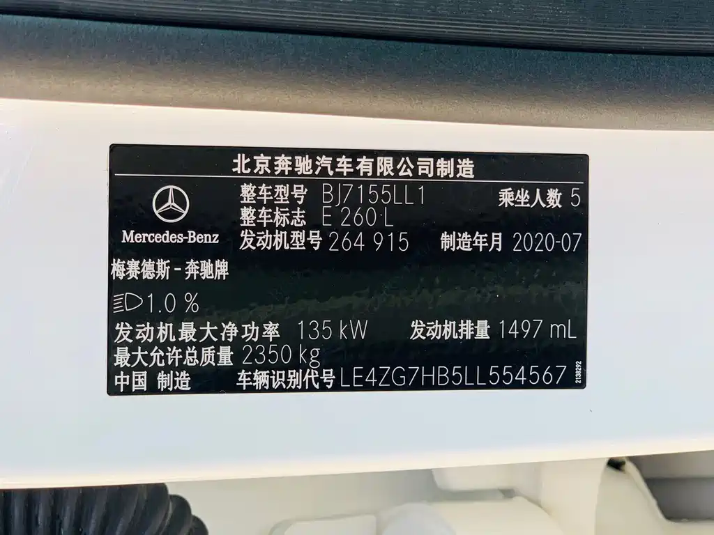Mercedes-Benz E-Class — миниатюра 24