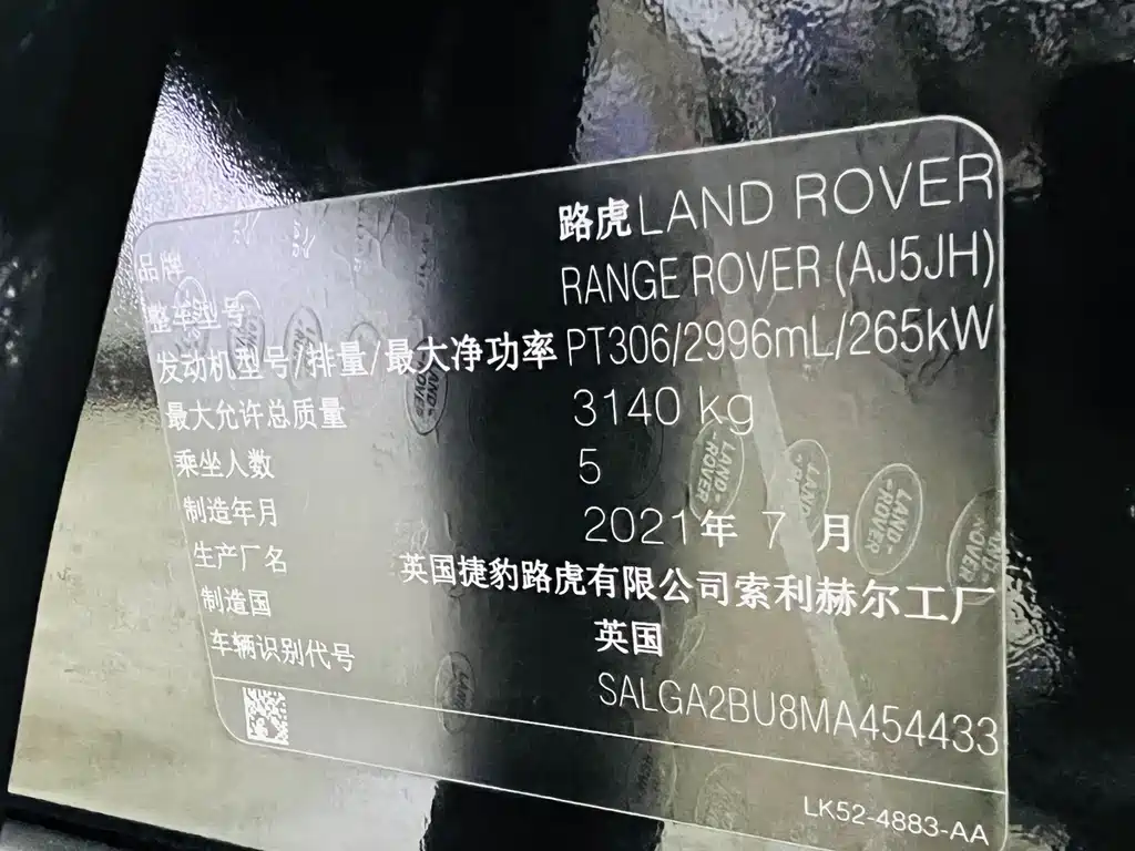 Land Rover Range Rover — миниатюра 9