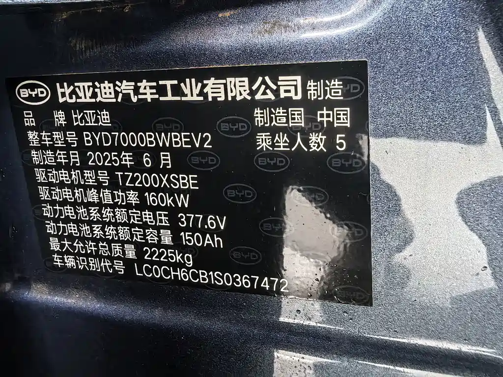 BYD Seal 06 — миниатюра 20