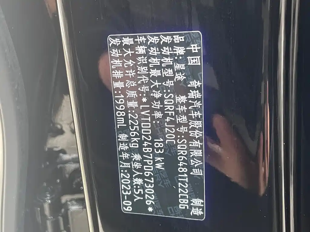 EXEED XINGTU YAOGUANG