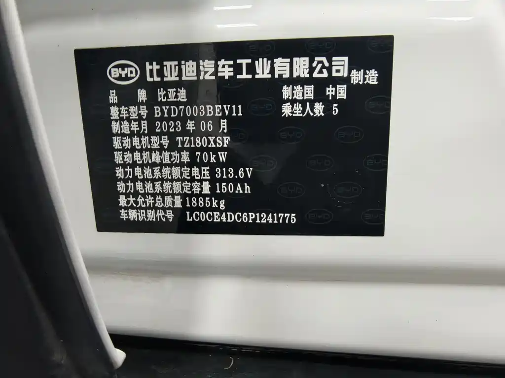 BYD Yuan Pro — миниатюра 11