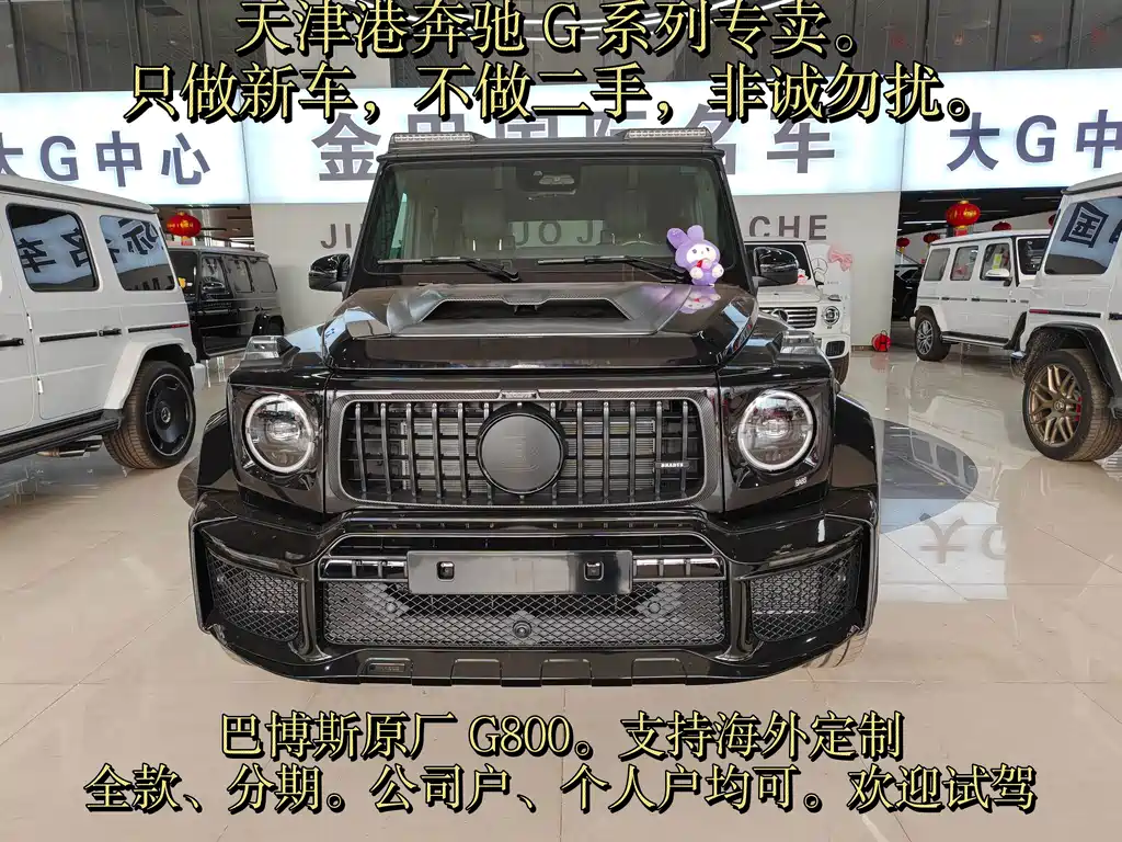 Brabus G-Class — миниатюра 2