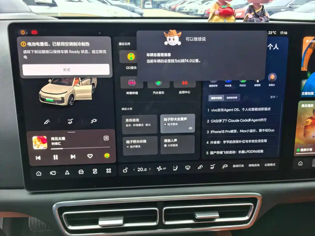 Li Auto Li L9 — миниатюра 13