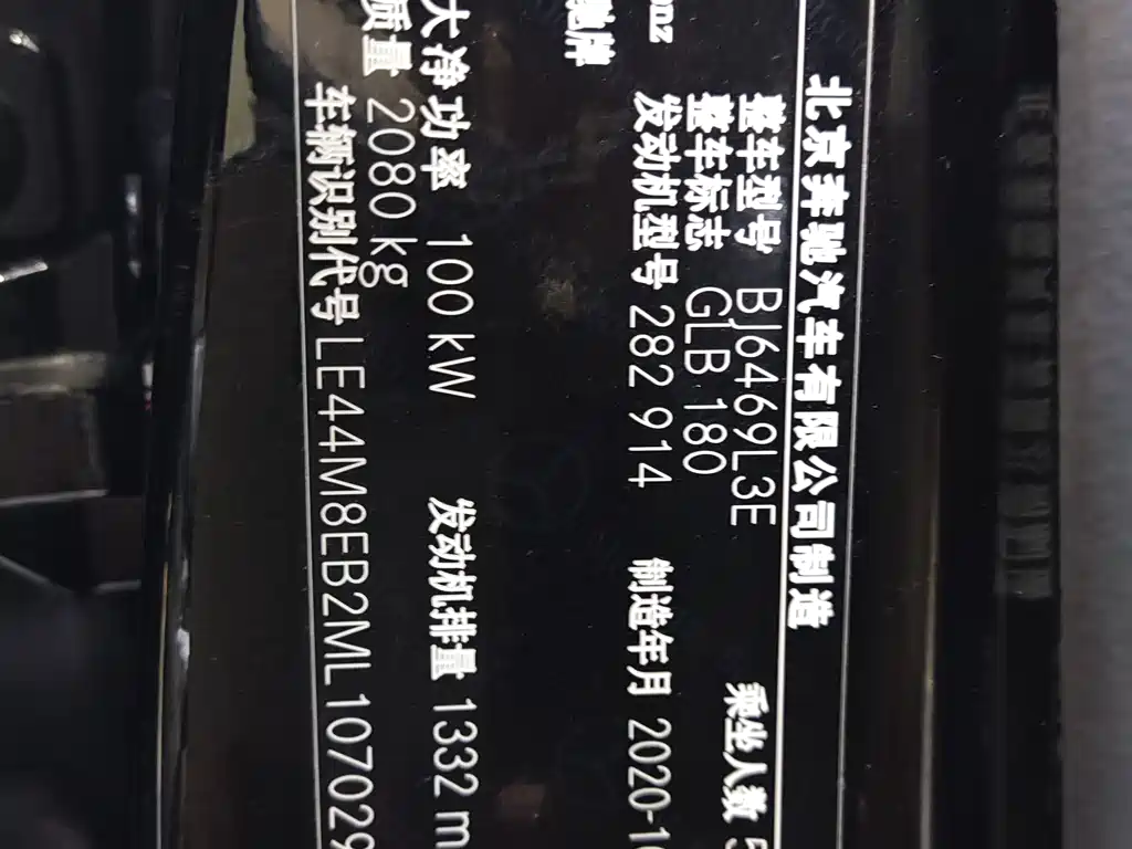 Mercedes-Benz GLB 2021 GLB 180
