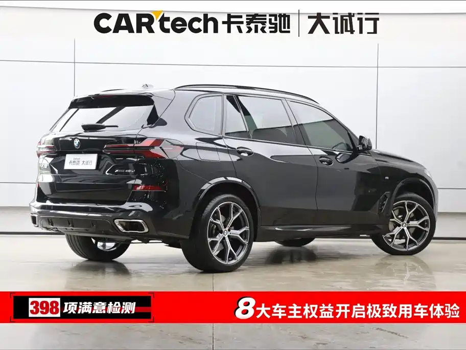BMW X5 2023 xDrive 30Li Premium M Sport