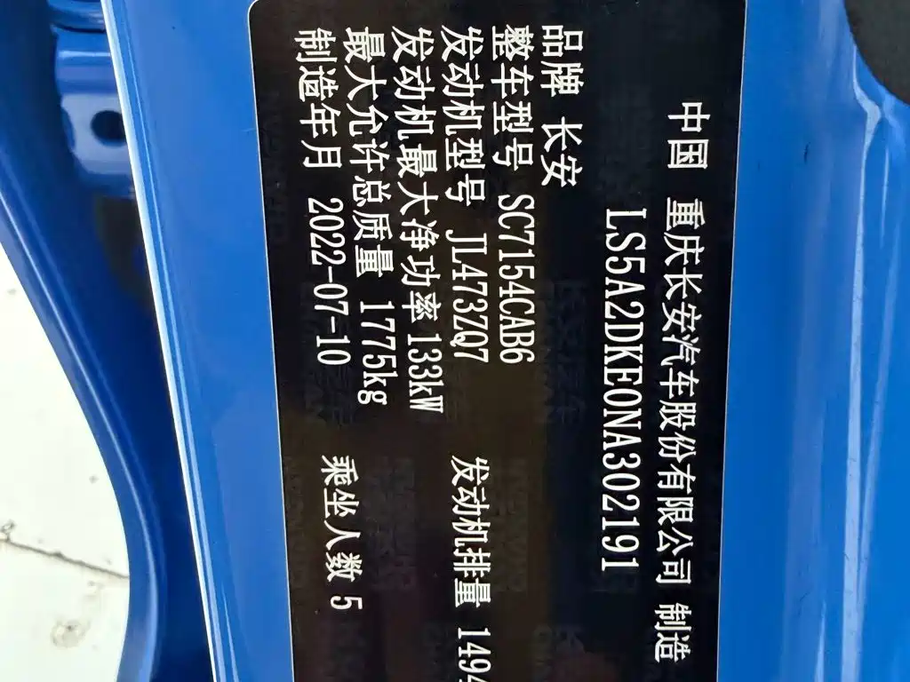 Changan UNI-V — миниатюра 22