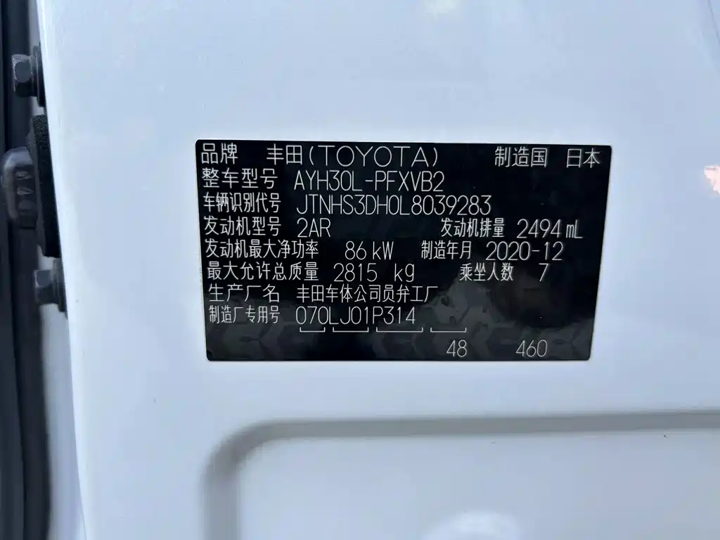 Toyota Alphard — миниатюра 15
