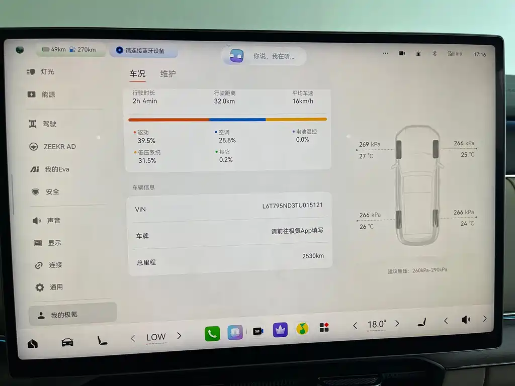 Zeekr 8X — миниатюра 15
