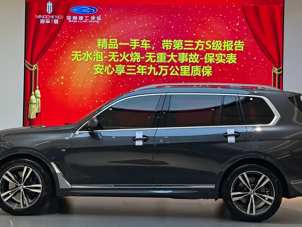 BMW X7 xDrive40i Premium Type M Sport Package, фото 7