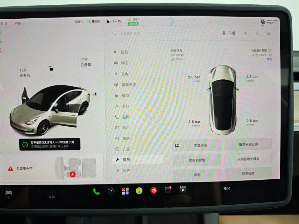 Tesla Model 3 — миниатюра 42