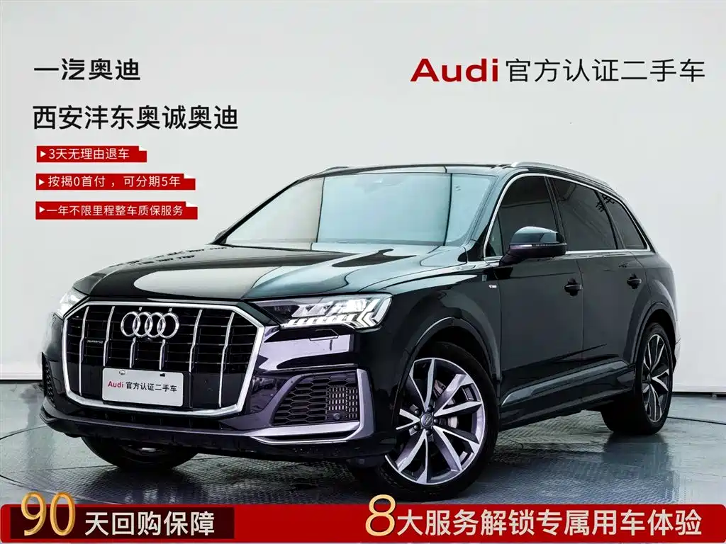 Audi Q7 2020