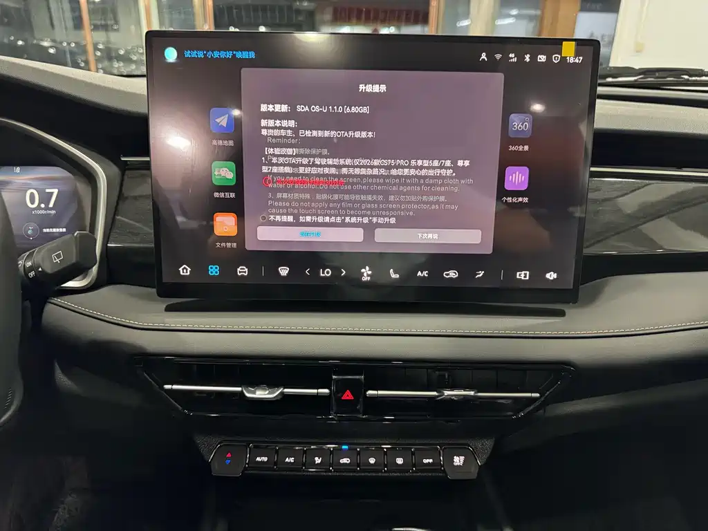 Changan CS75 — миниатюра 14