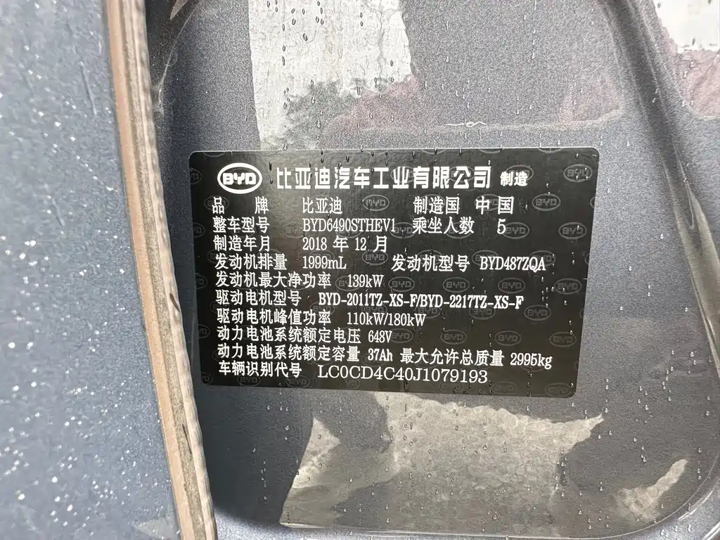 BYD Tang New Energy — миниатюра 22