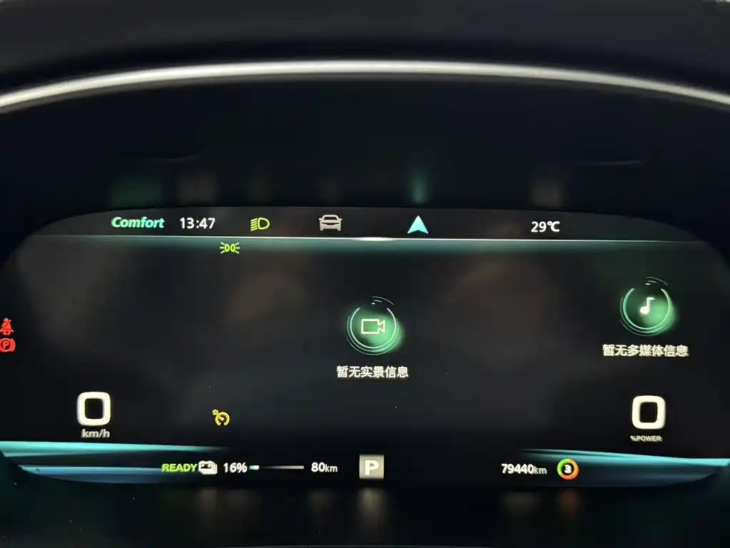 Roewe Feifan ER6 — миниатюра 7