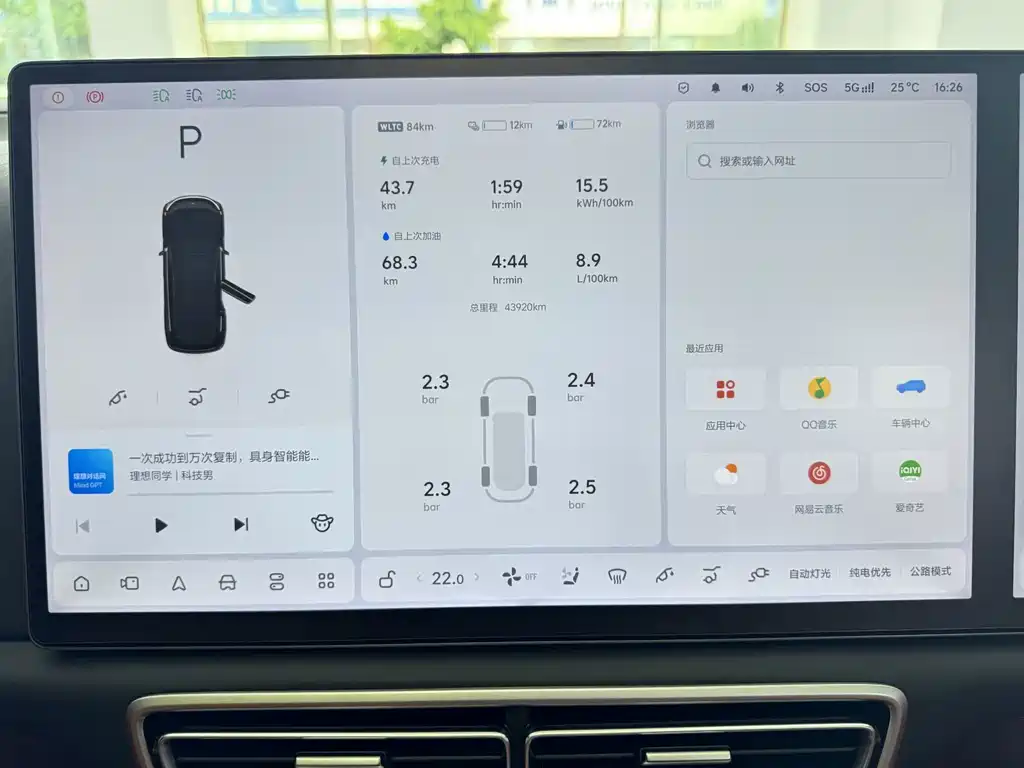 Li Auto Li L7 — миниатюра 12