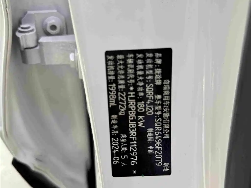 Jetour X90 PRO — миниатюра 28