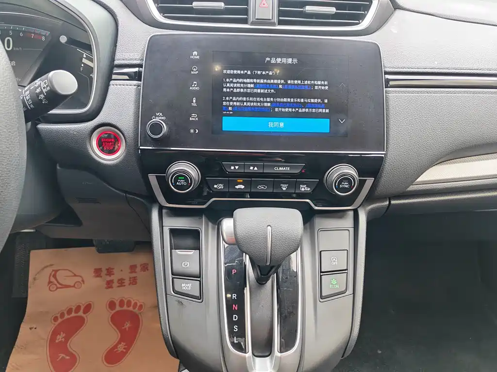 Honda CR-V - фото 14