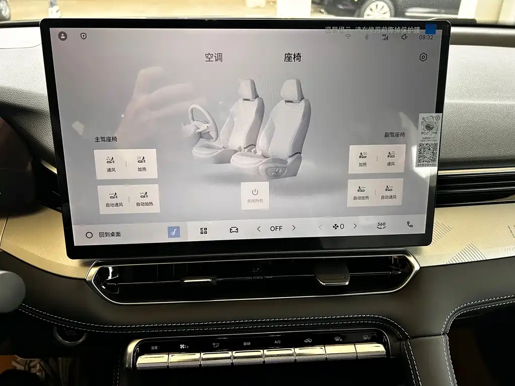 GEELY AUTOMOBILE XINGRUI