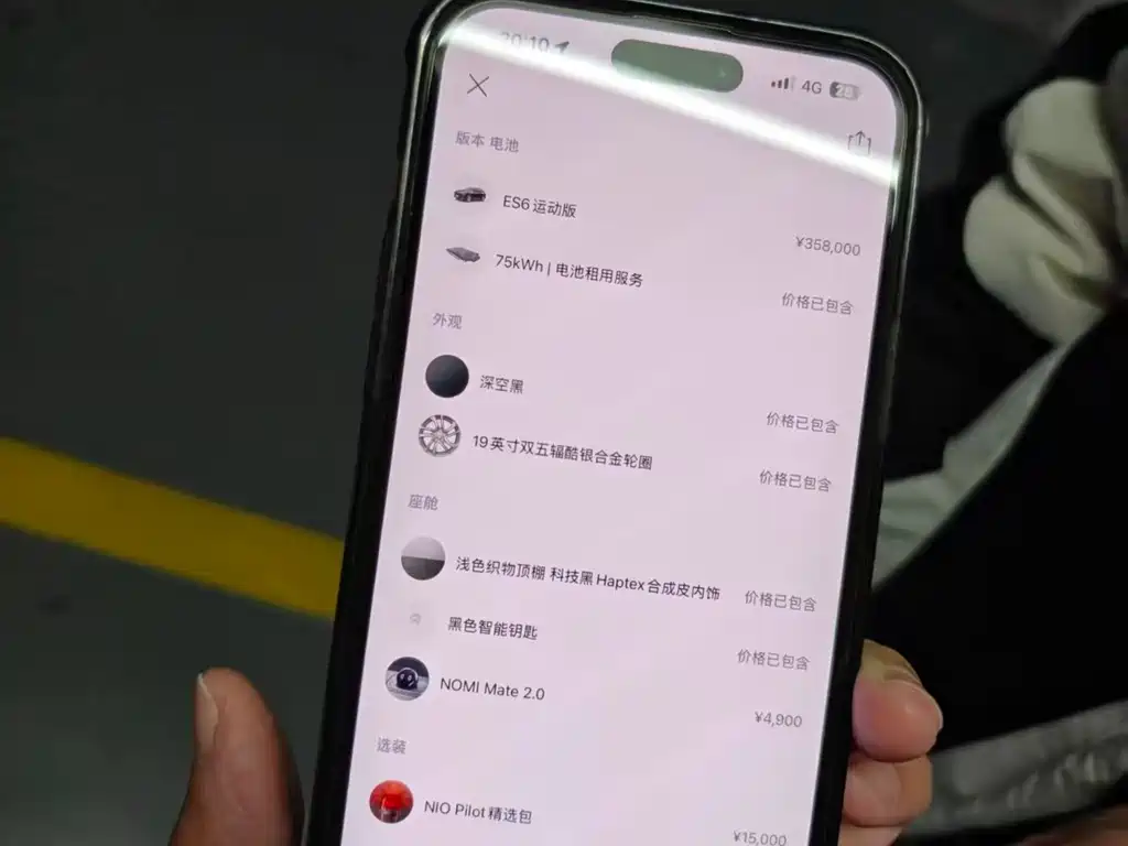 NIO NIO ES6