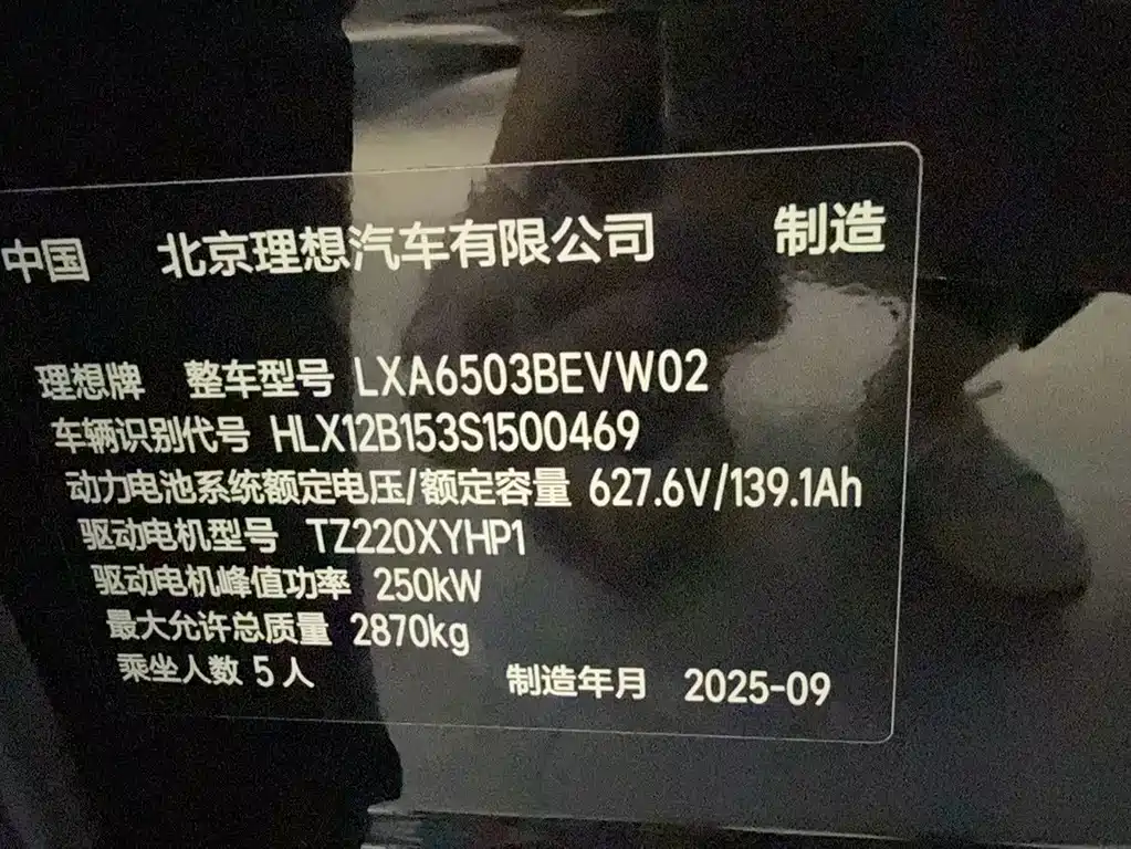 Li Auto Li i6 — миниатюра 36