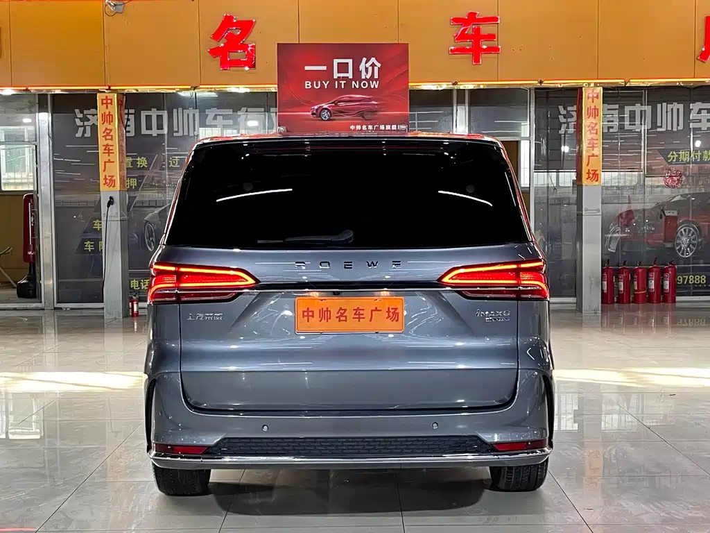 ROEWE IMAX8