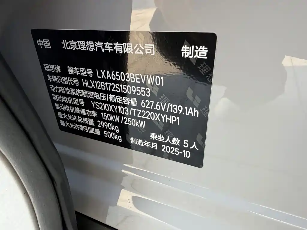Li Auto Li i6 — миниатюра 25