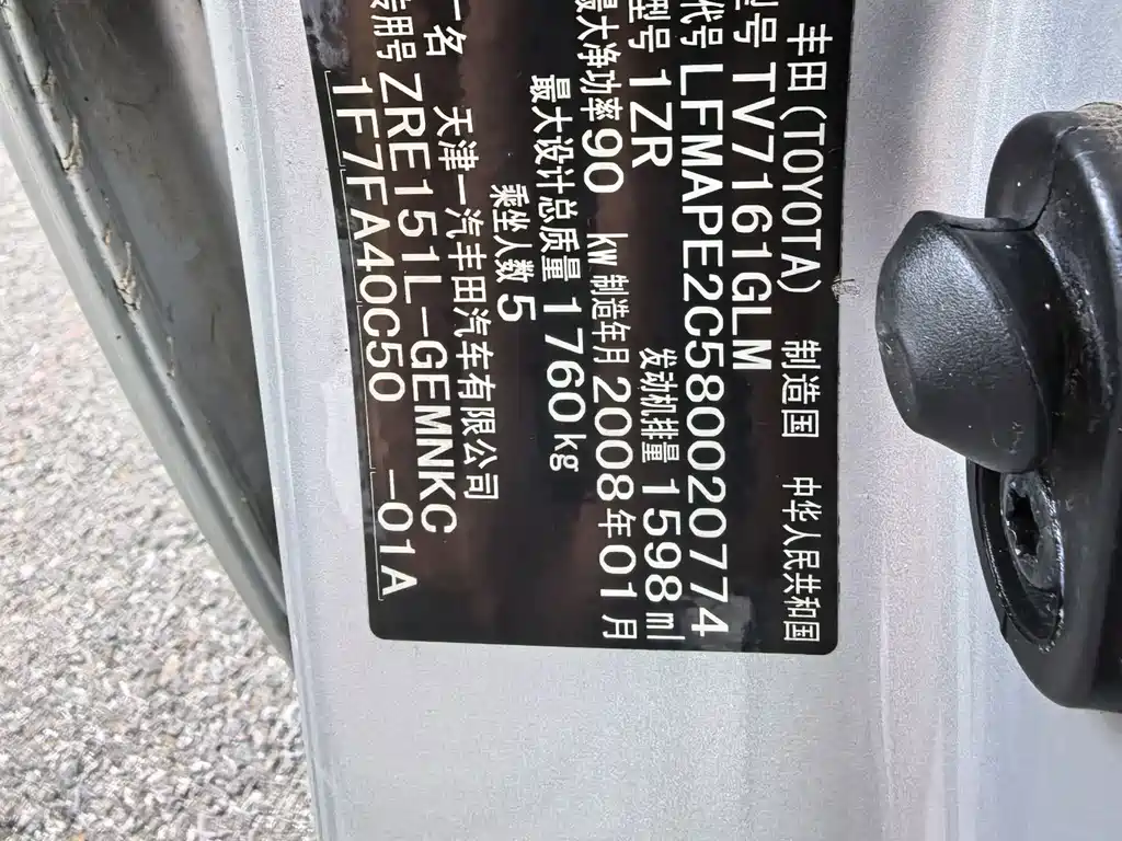 Toyota Corolla — миниатюра 14