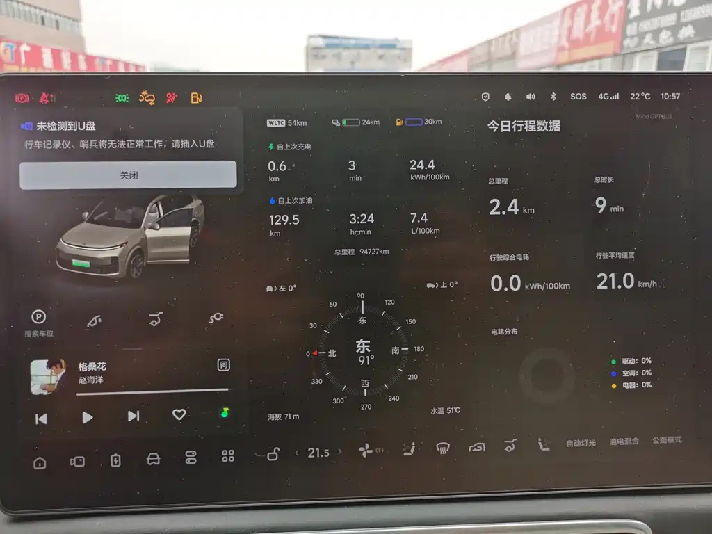 Li Auto Li L9 — миниатюра 18
