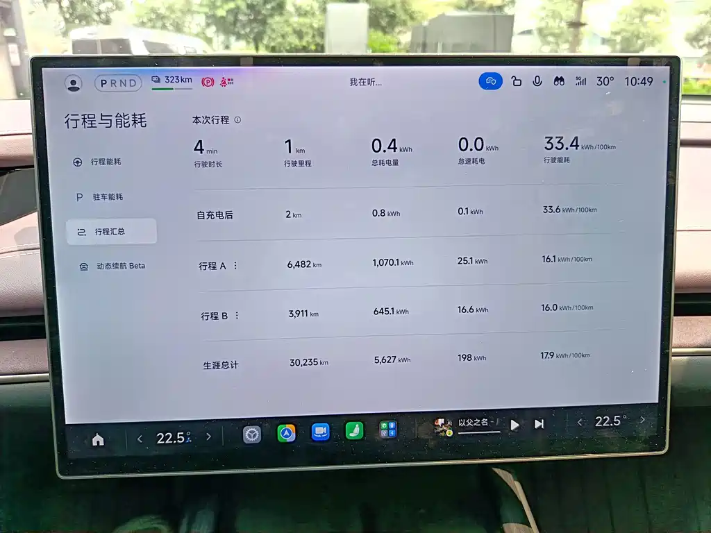 Xiaomi SU7 — миниатюра 8