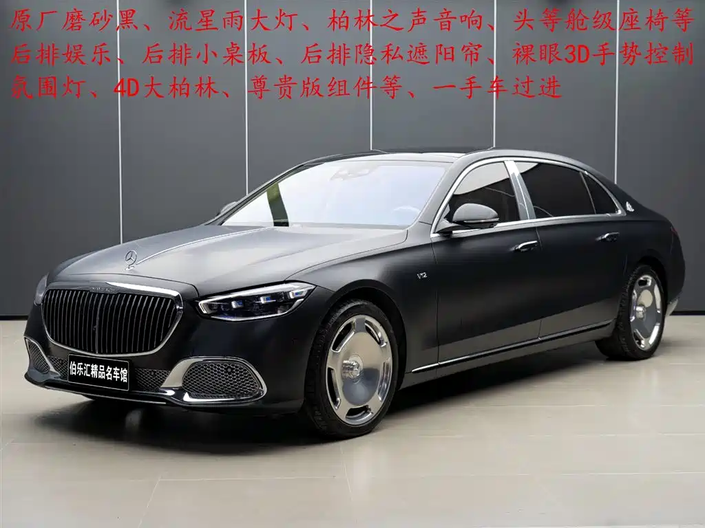 MERCEDES-BENZ MAYBACH S CLASS