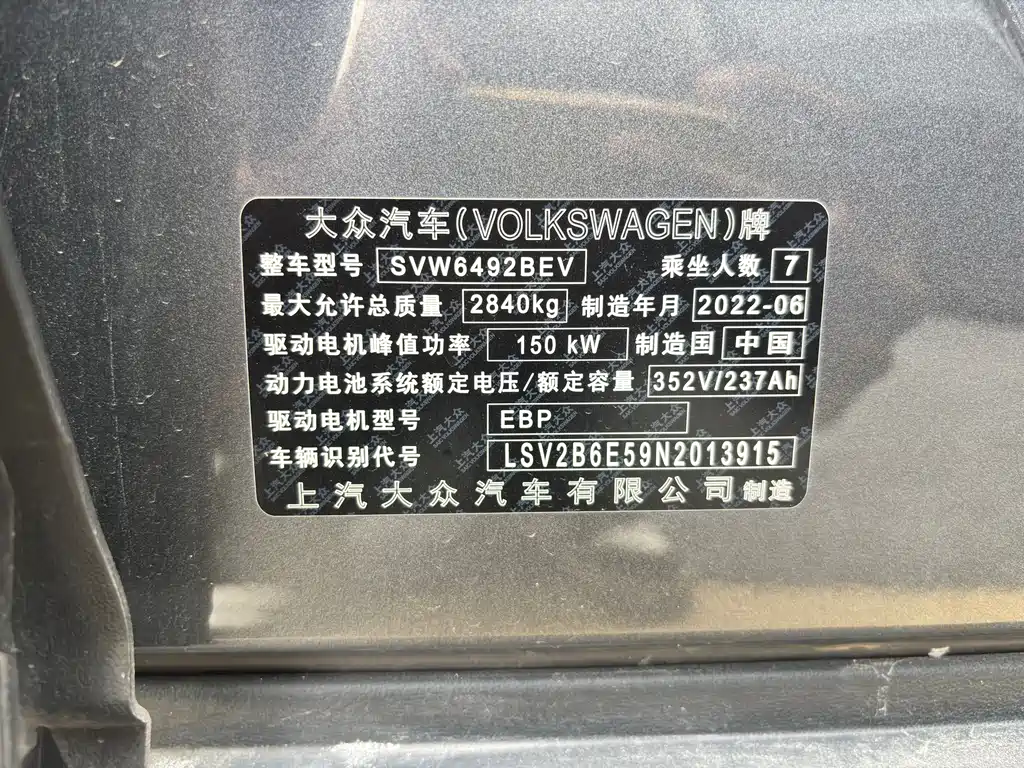 Volkswagen ID.6 X — миниатюра 20