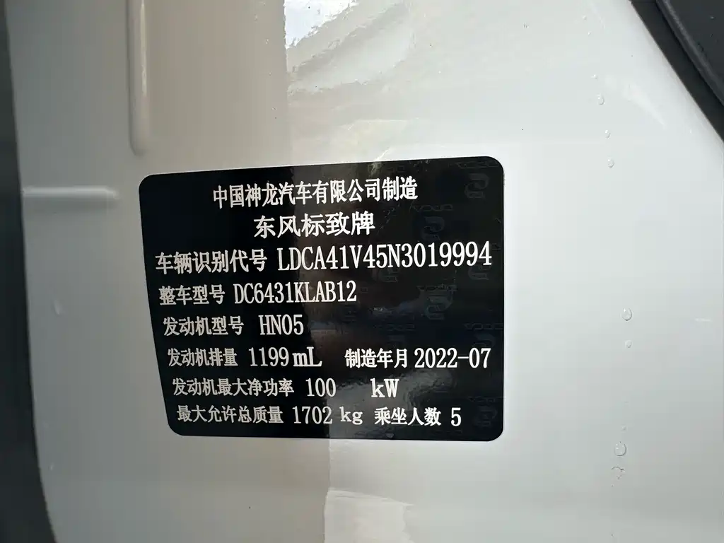 Peugeot 2008 — миниатюра 22