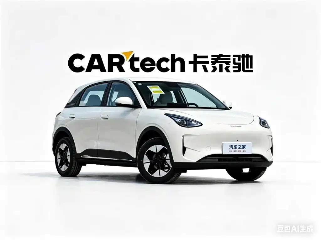Geely Geome Xingyuan 2026 310km