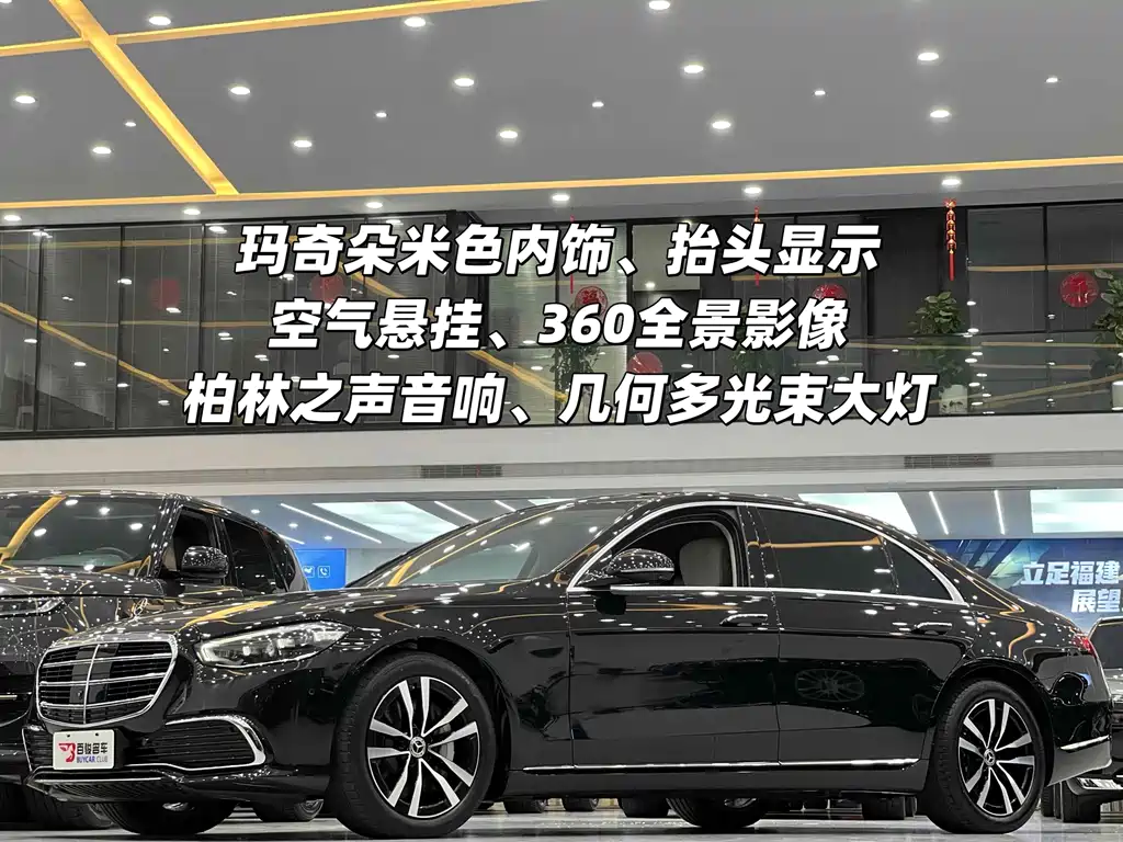 MERCEDES-BENZ S CLASS