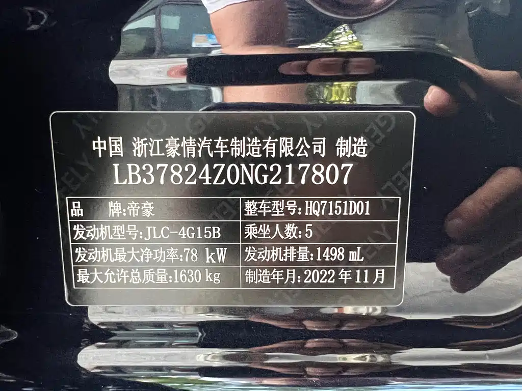Geely Emgrand — миниатюра 21
