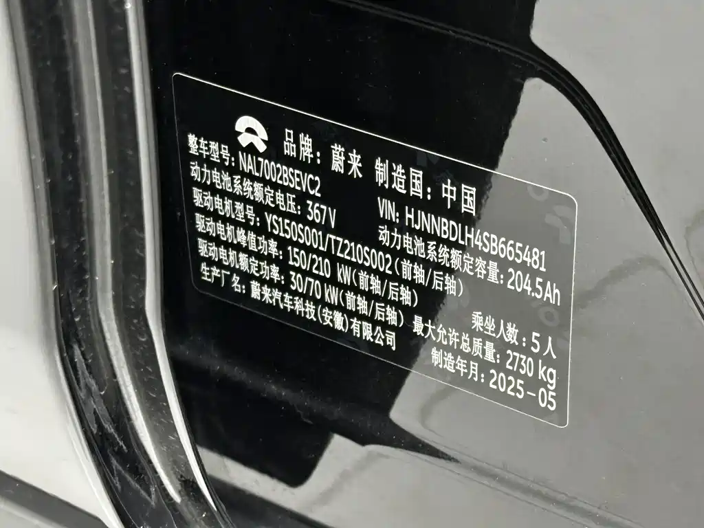 NIO ET5T — миниатюра 21