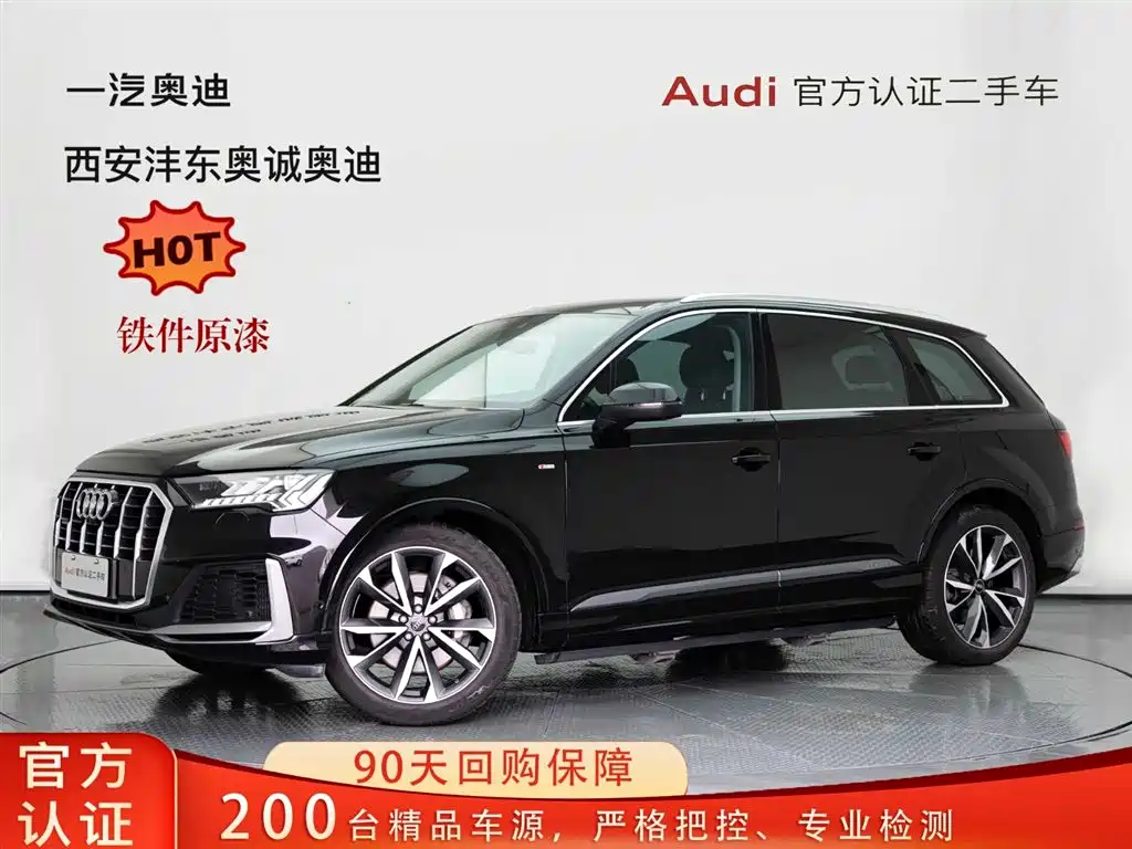 Audi Q7 2023