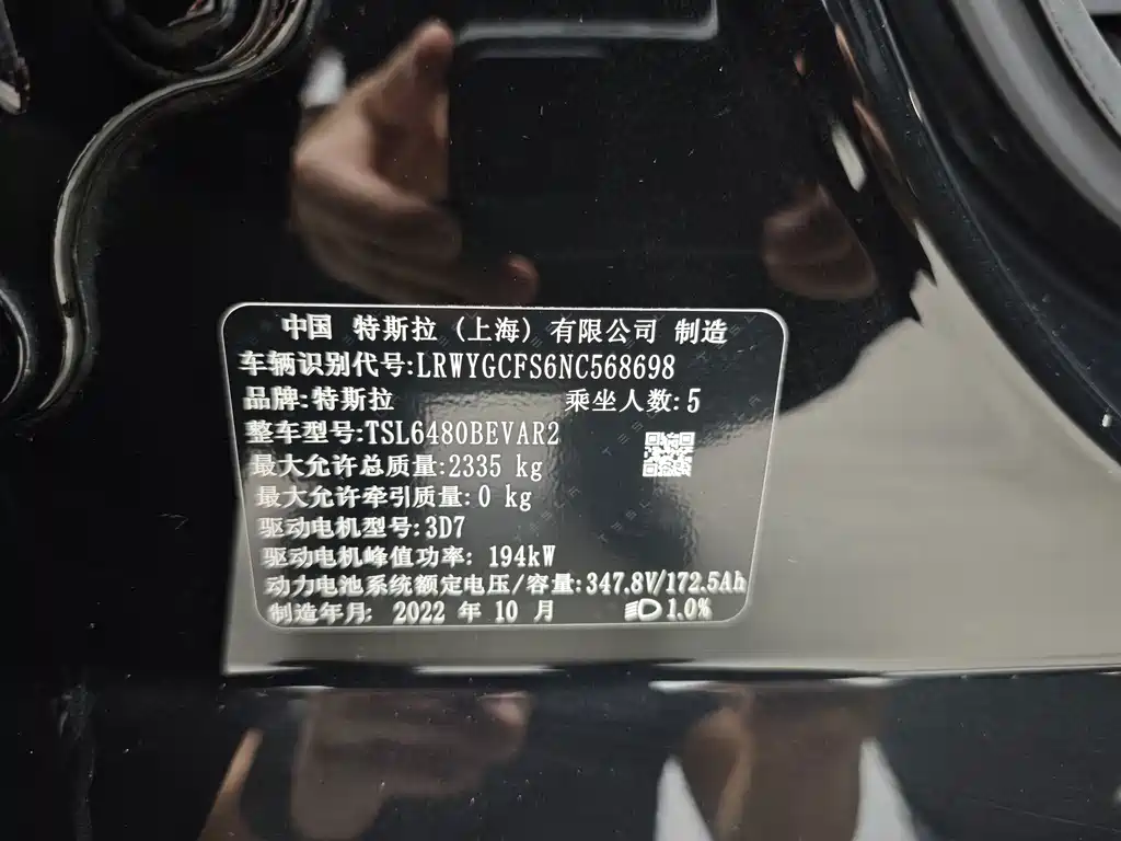 Tesla Model Y — миниатюра 51