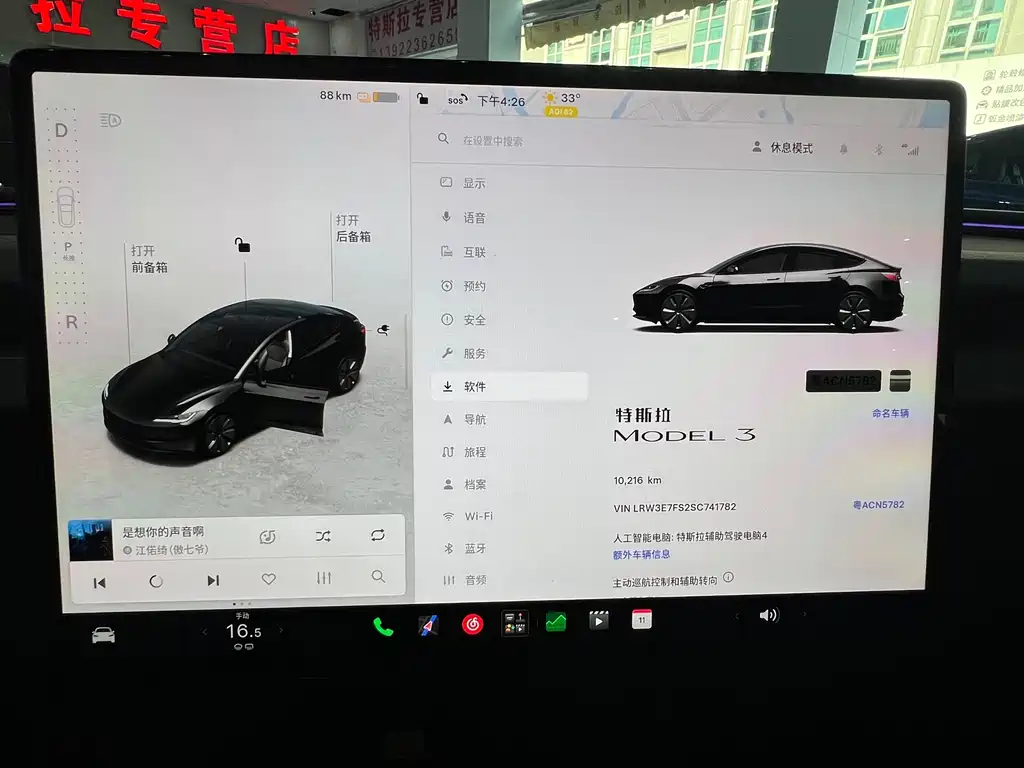 Tesla Model 3 — миниатюра 12