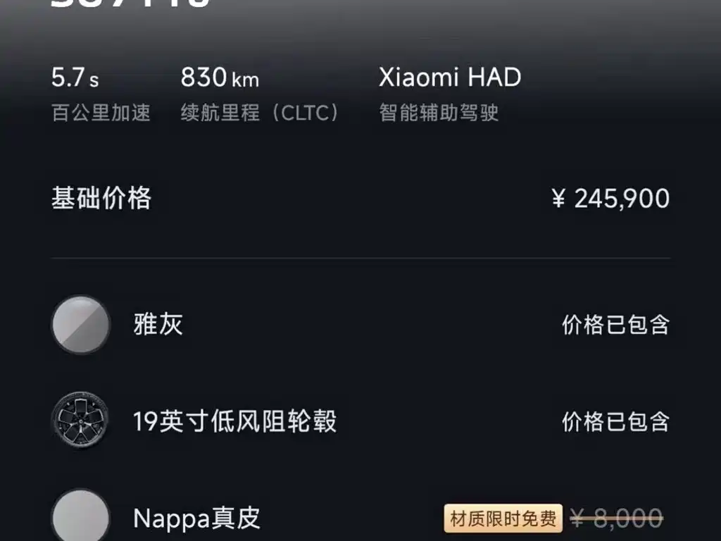 Xiaomi SU7 — миниатюра 12