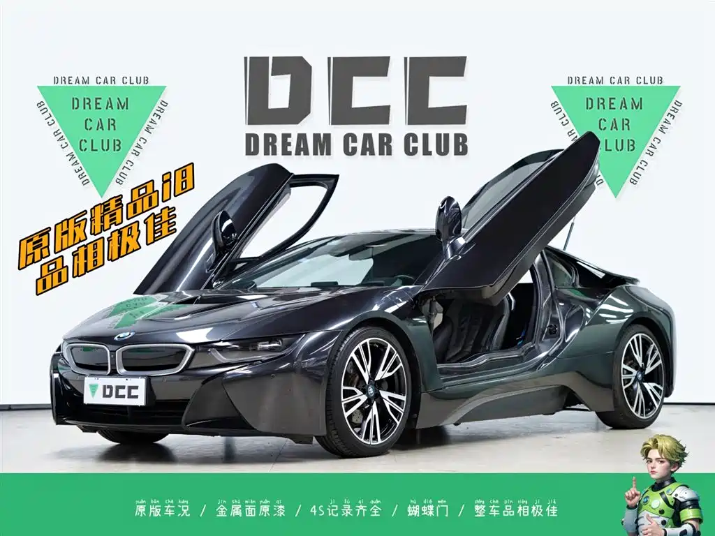 BMW i8 2016