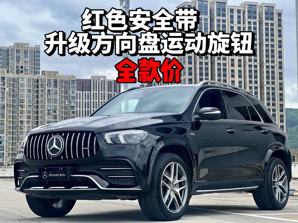 Mercedes-Benz GLE A MG 2023 AMG GLE 53 4MATIC+