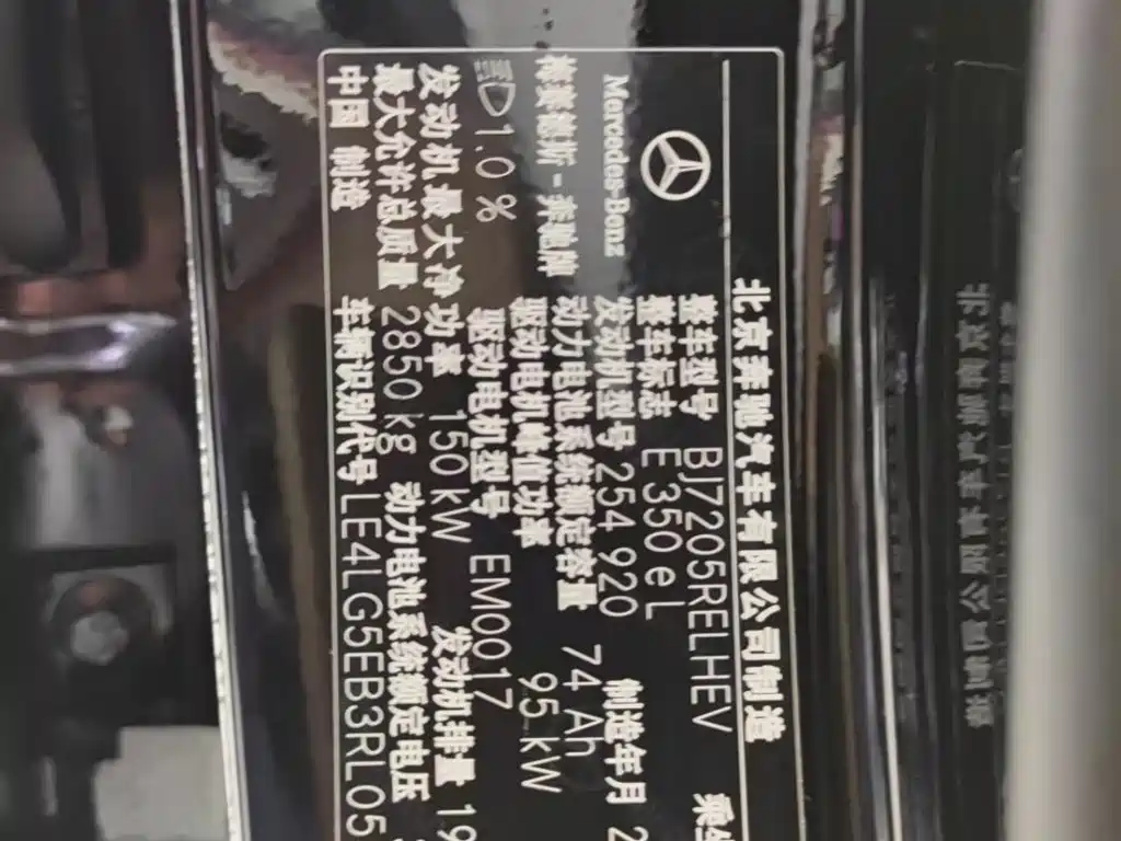 MERCEDES-BENZ E CLASS NEW ENERGY