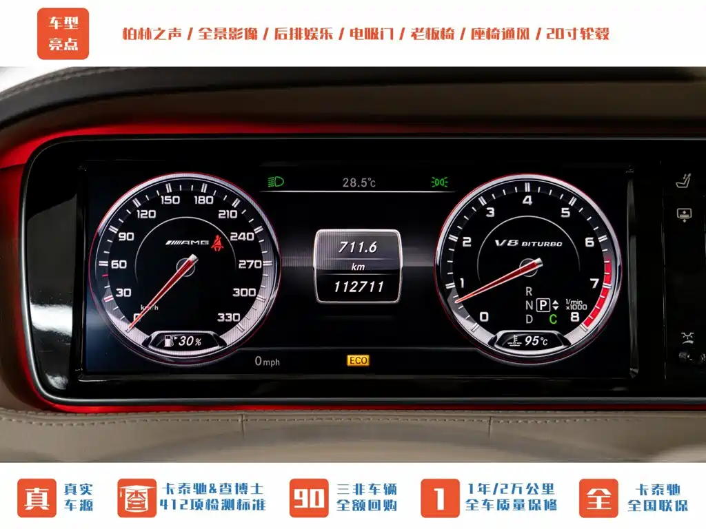 Mercedes-Benz S-Class AMG — миниатюра 14