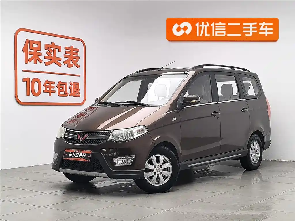 Wuling Hongguang 2015