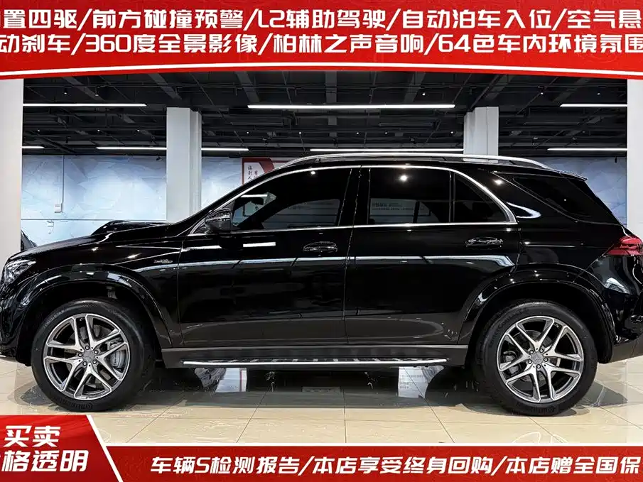 Mercedes-Benz GLE A MG 2024 AMG GLE 53 4MATIC+